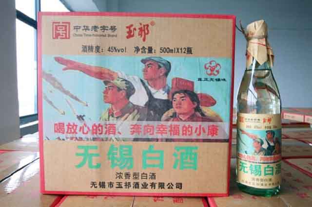 玉祁酒業(yè)